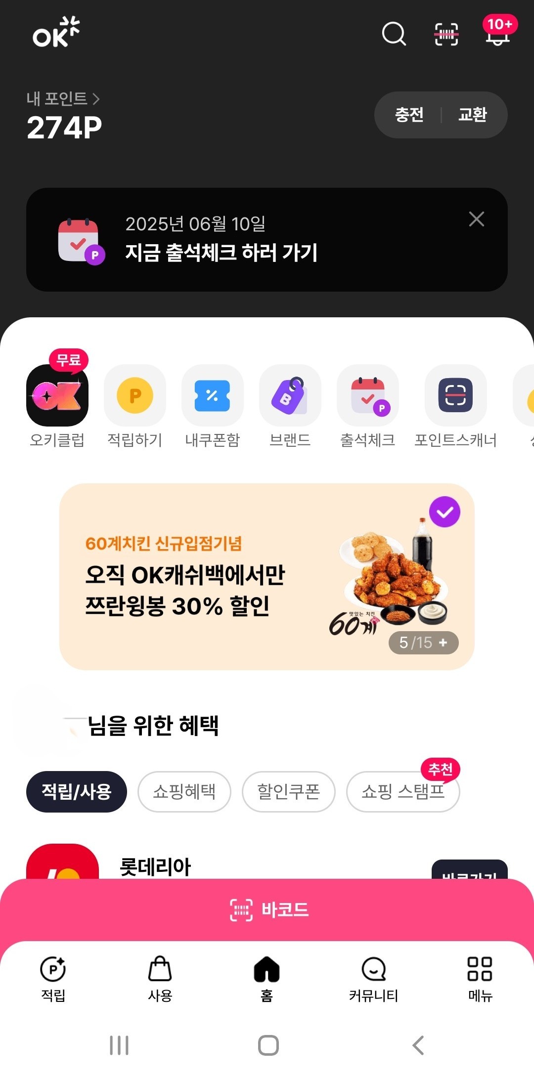 쿠팡 쇼핑하고 100% 쿠폰 받기 관련 이미지