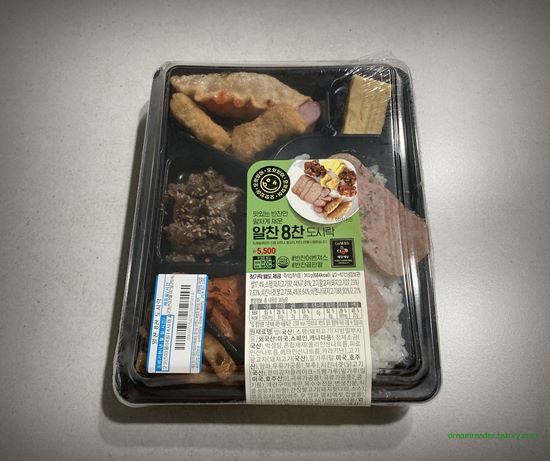 이마트24 편의점 알찬 8찬 도시락 2023년 3월 포장