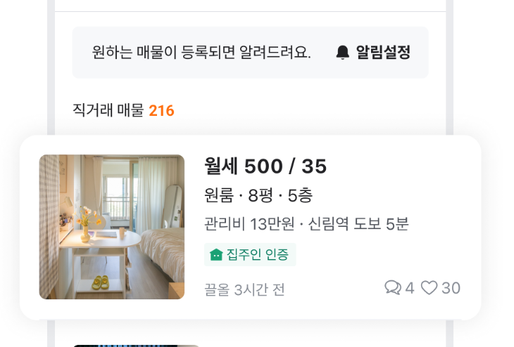 당근 마켓 앱 설치 바로가기 중고 어플