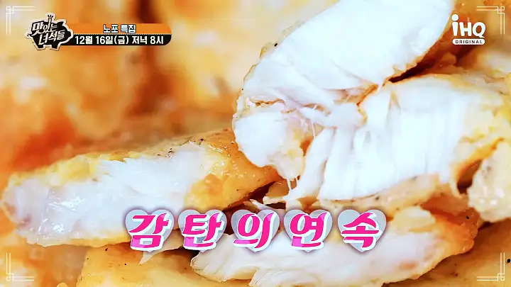 맛있는녀석들 제408회 민어회 민어전 민어탕 노포 인천 미추홀구 맛집 추천 소개