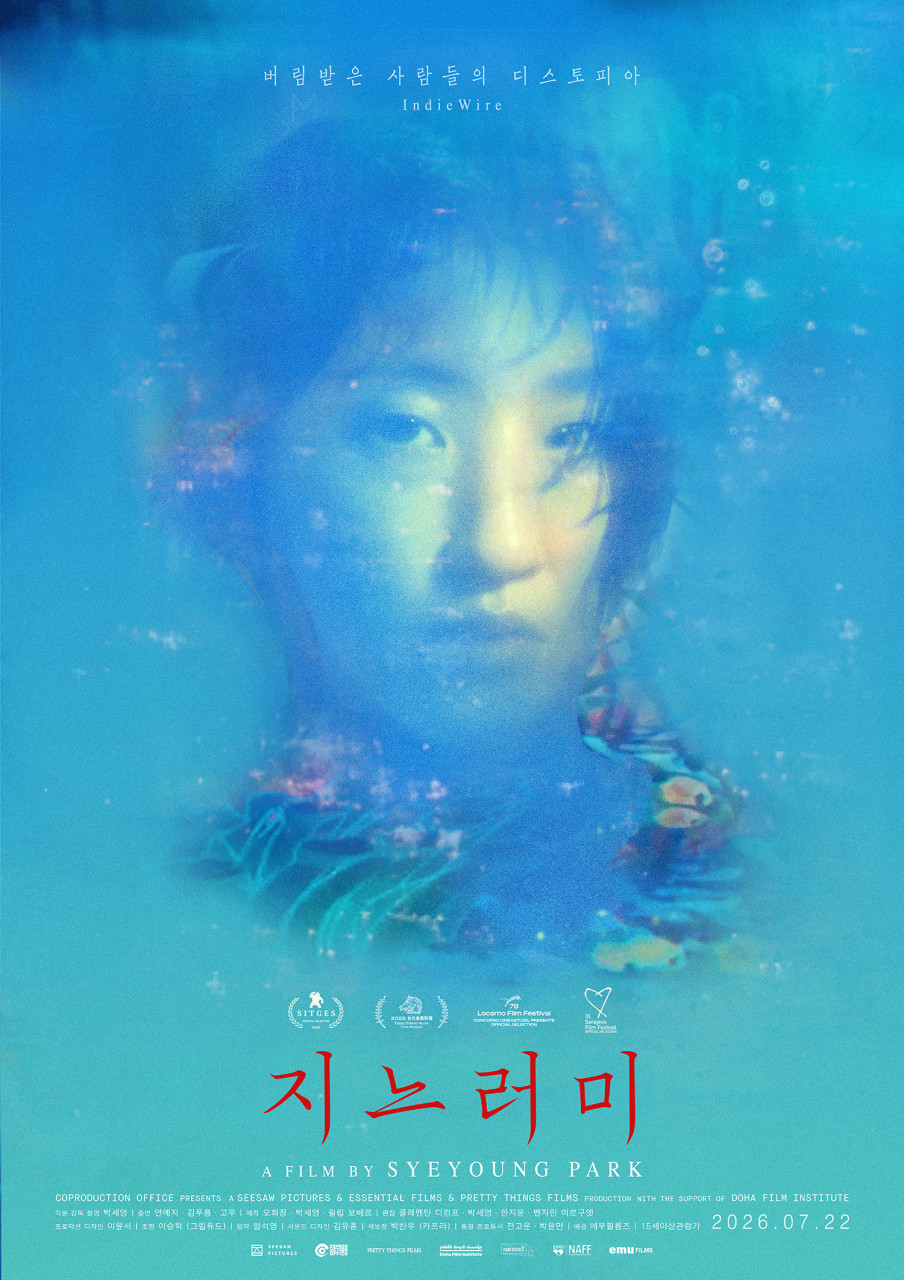 영화 <지느러미>
