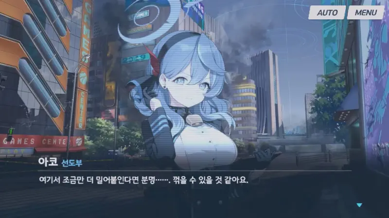 선생을 꺽으려는 아코