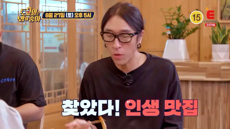 토요일은 밥이좋아 토밥 국내산 생등갈비, 아삭한 콩나물, 쫄깃한 떡, 묵은지 역대급 부드러운 살코기 무한 흡입 매운 등갈비찜 맛있는 식당 경주 황남동 황리단길 맛집 추천 토밥즈 방송정보