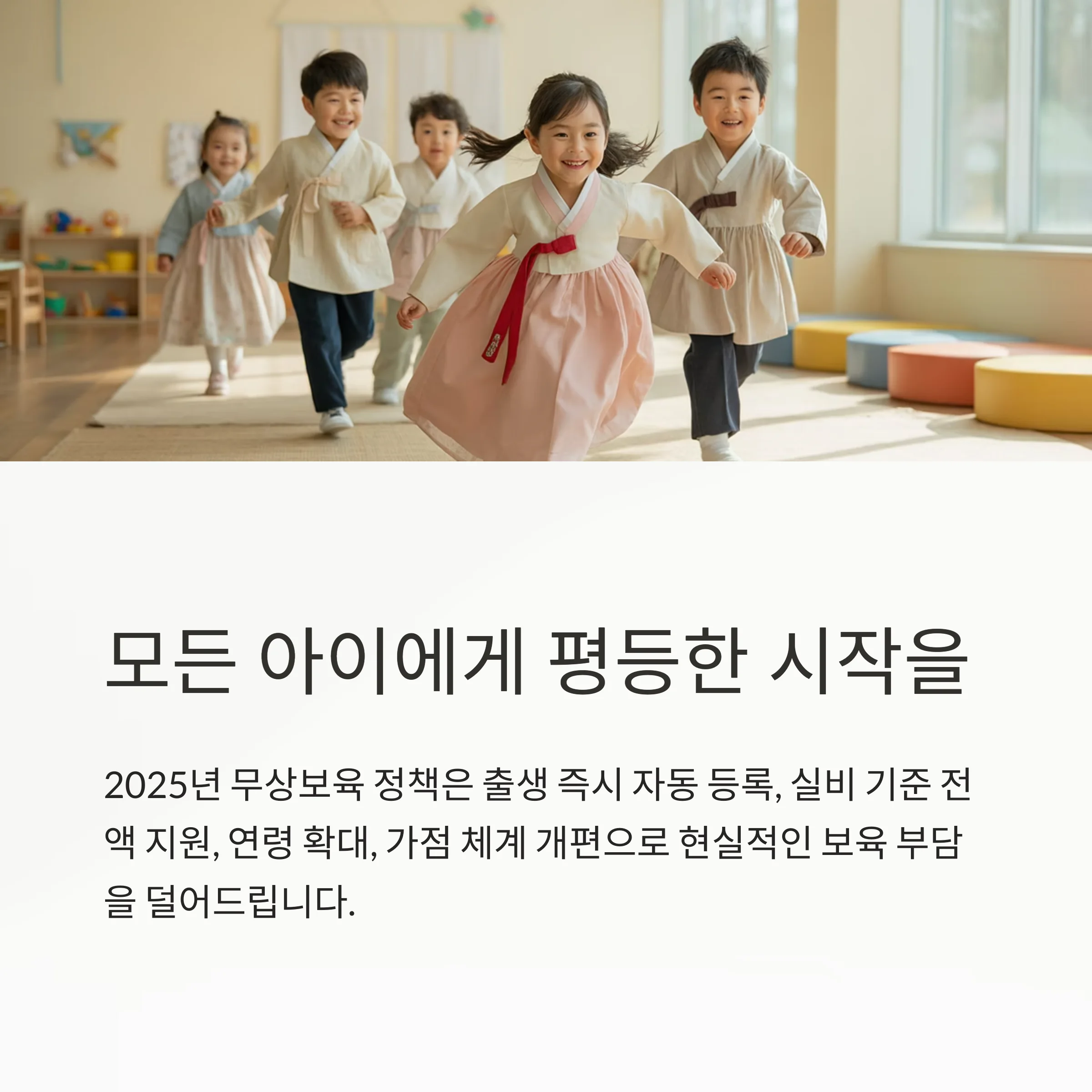 무상보육 정책 완전 정리