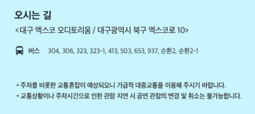 이승환 35주년 콘서트 HEAVEN