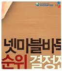 넷마블 바둑 사진 8
