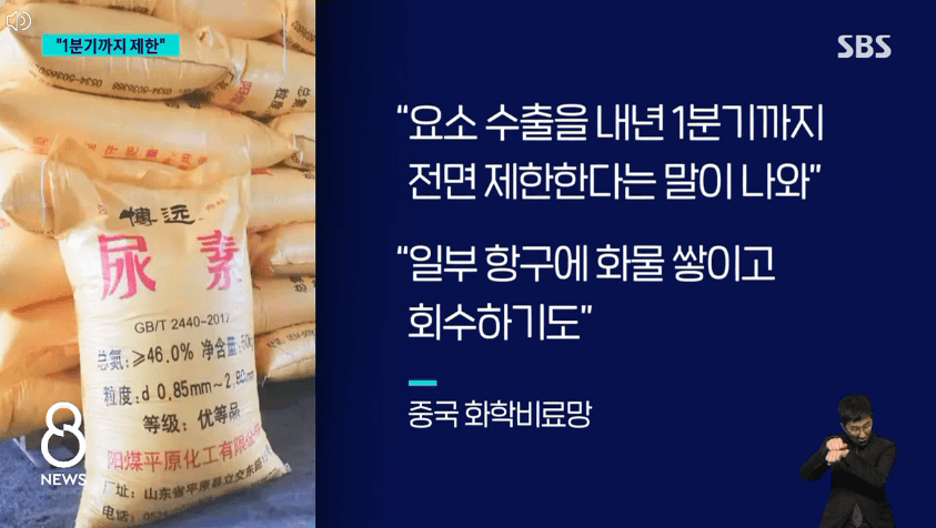 요소수-중국수출금지령-내년1분기까지-전면제한-2년전-대란재현-불안-걱정없이-해외직구-안내