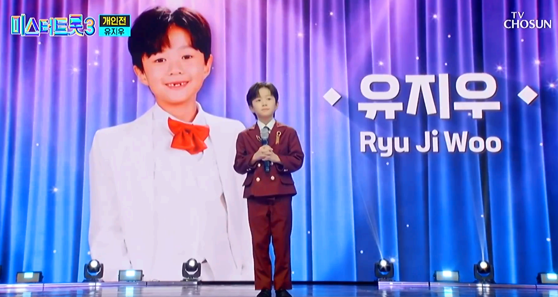 미스터트롯3