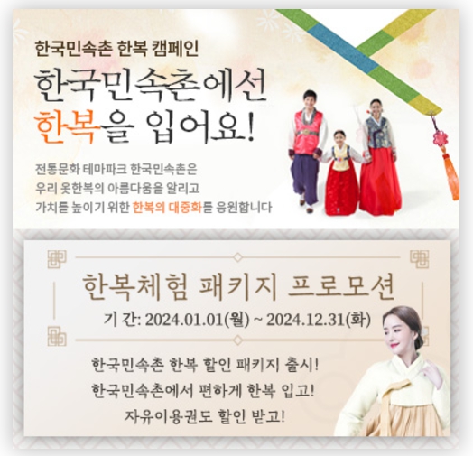 용인/한국민속촌/킹받는/크리스마스