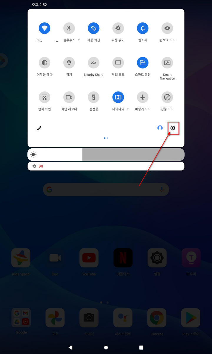 상단설정메뉴이동