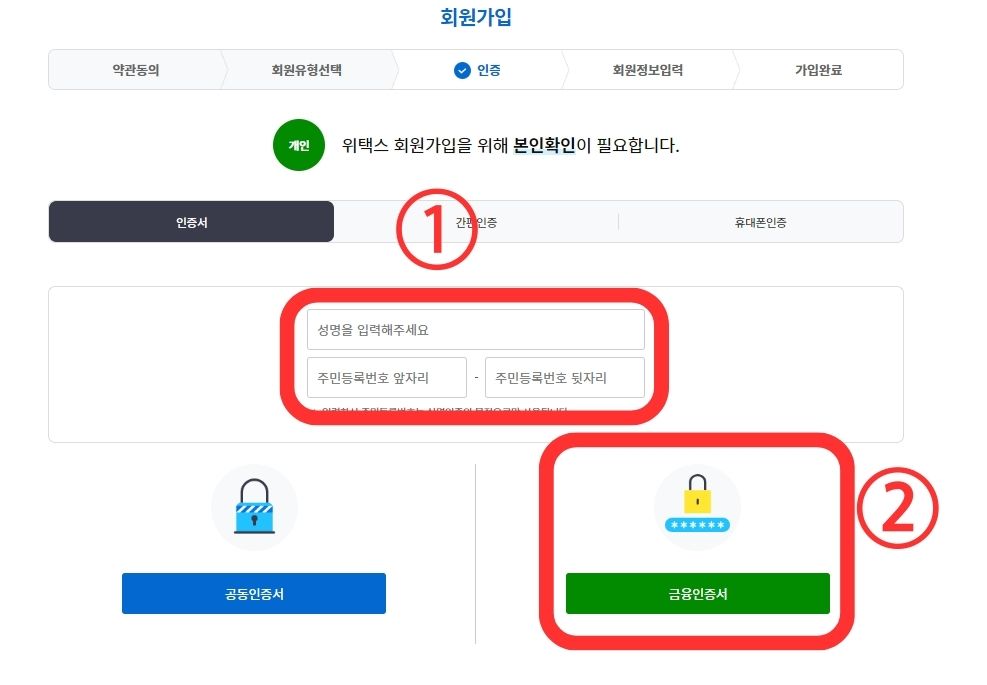 위택스