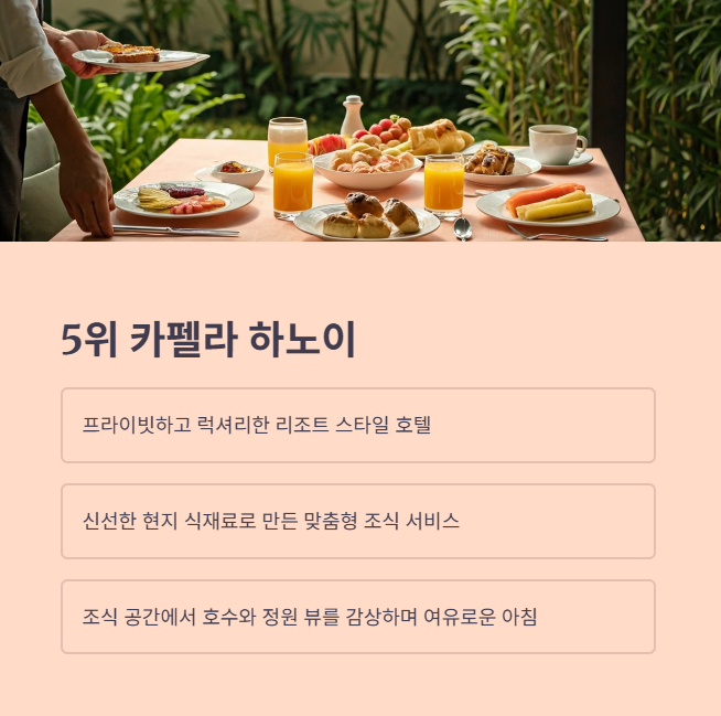 5. 카펠라 하노이