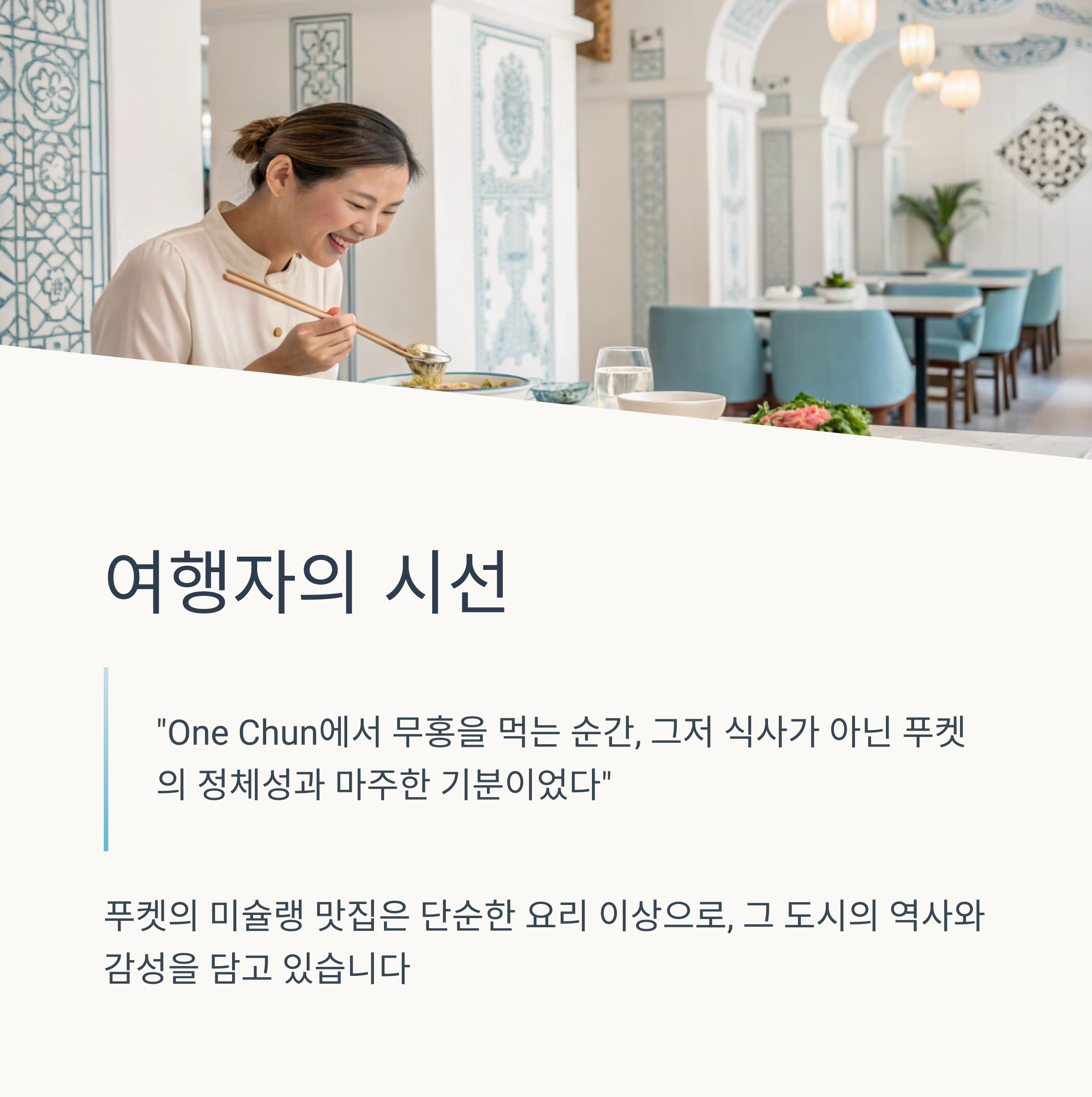여행자의 시선
