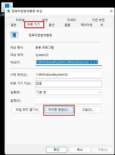 아이콘 바꾸기0