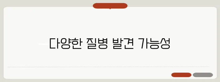 복부CT로 알 수 있는 질병 췌장암도 발견될까