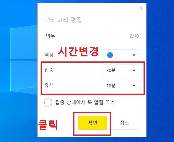 시간 선택 버튼과 확인 버튼 보임