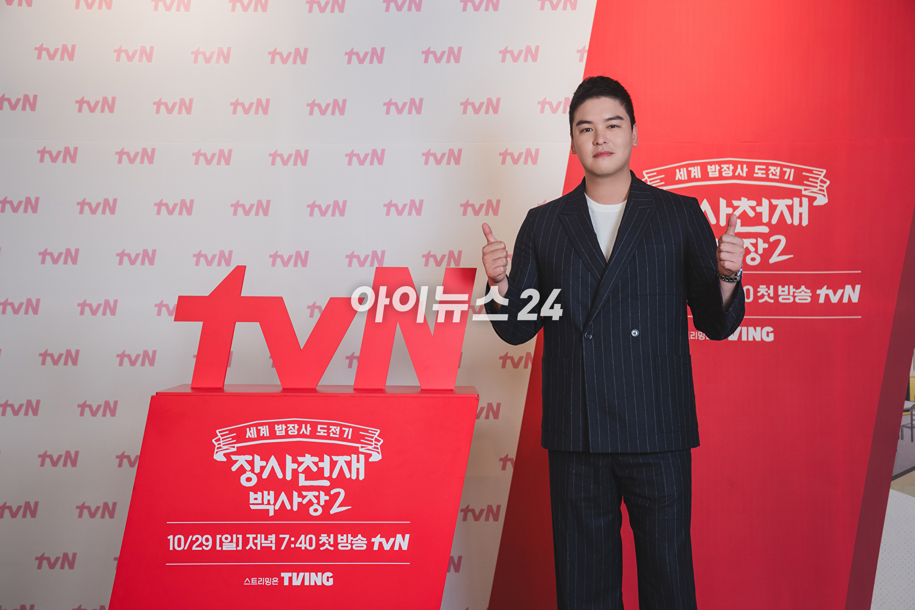 tvN '장사천재 백사장2' 제작발표회에 참석한 이장우 [사진=tvN]