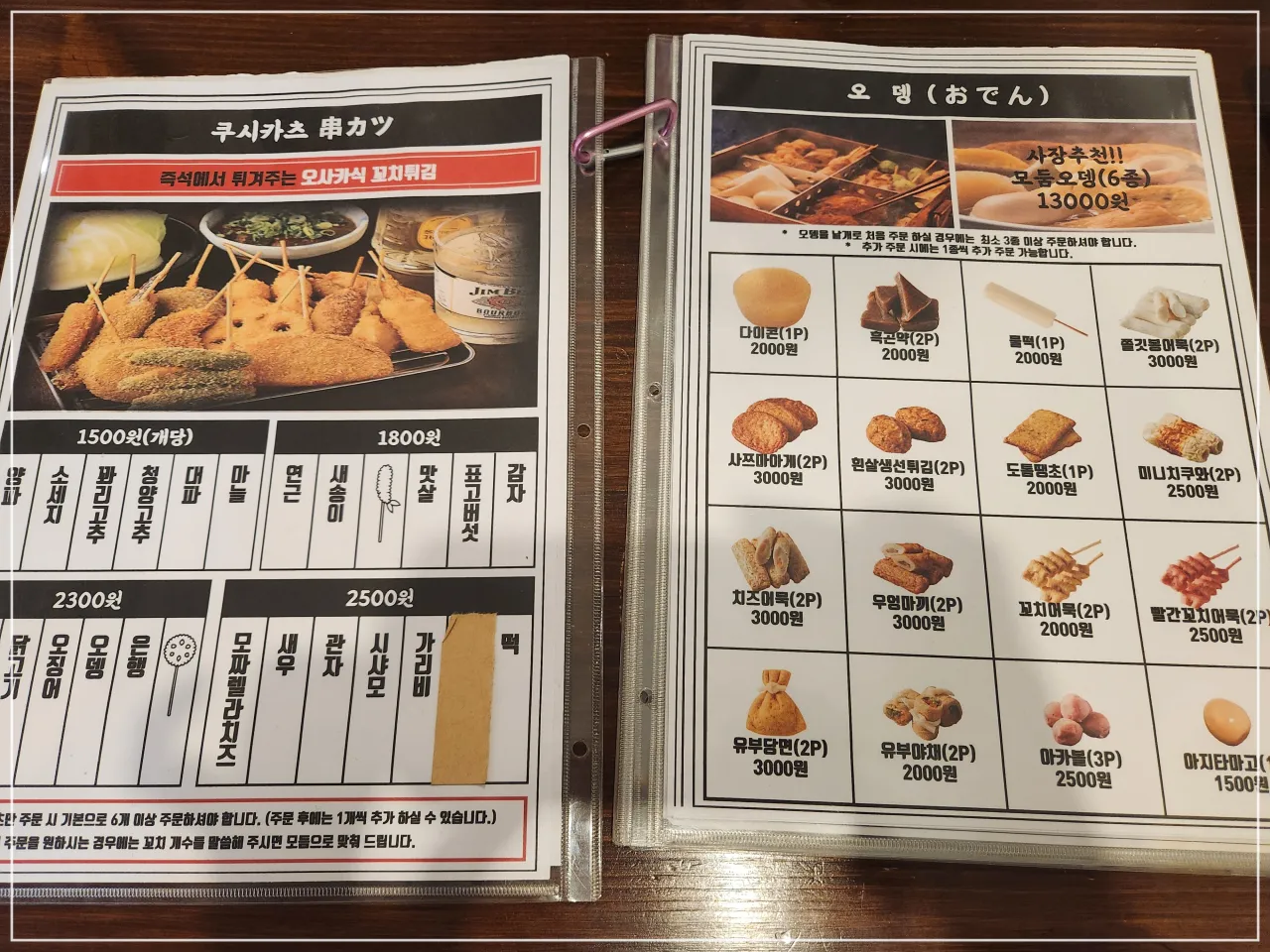 매탄동-소박한-식당-안주-메뉴판