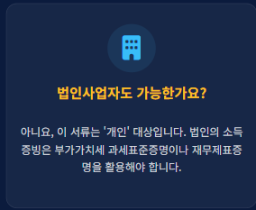 소득금액증명서 인터넷발급