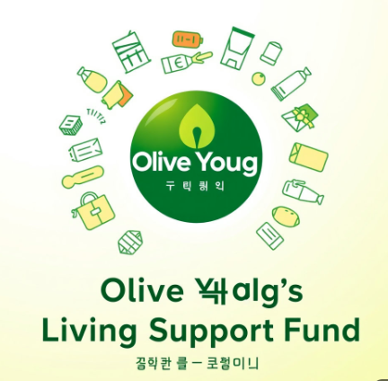 올리브영민생지원금그림