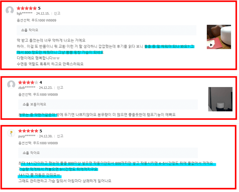 오아 무드 1000 미니 가습기 1000ml 불가