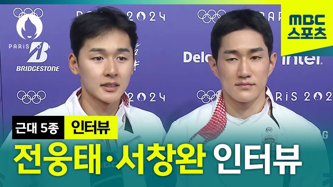 2024 파리올림픽 근대 5종 경기