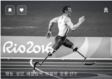 장애인도 무었이든지 할 수 있다