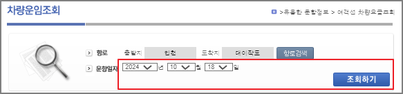 대이작도 차량 운임 요금