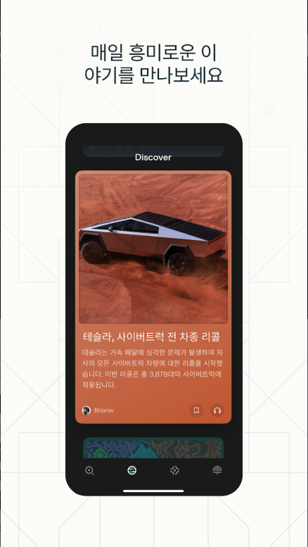 퍼플렉시티(Perplexity), AI 검색, 무료 AI 어시스턴트 앱