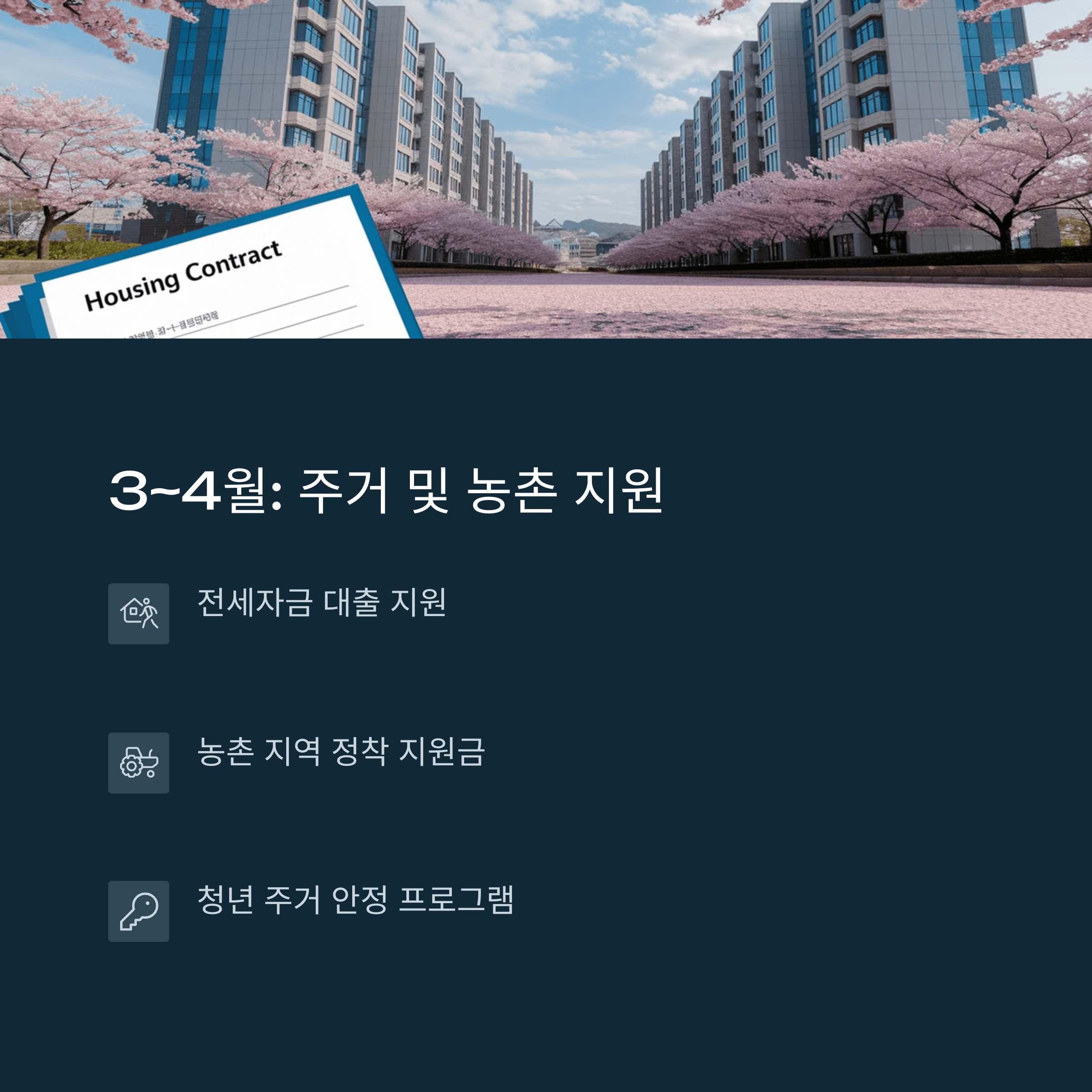 2025년 정부지원금