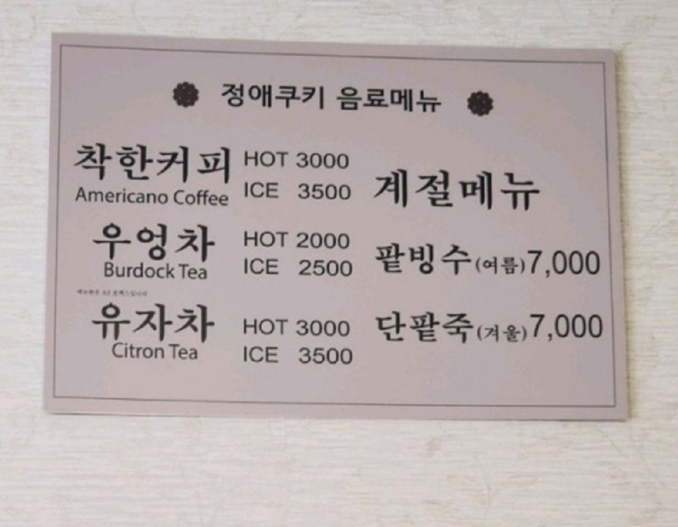 종로-북촌-고추쿠키-정애쿠키-80세할머니