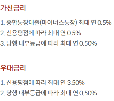 부산은행 ONE 신용대출 소액대출