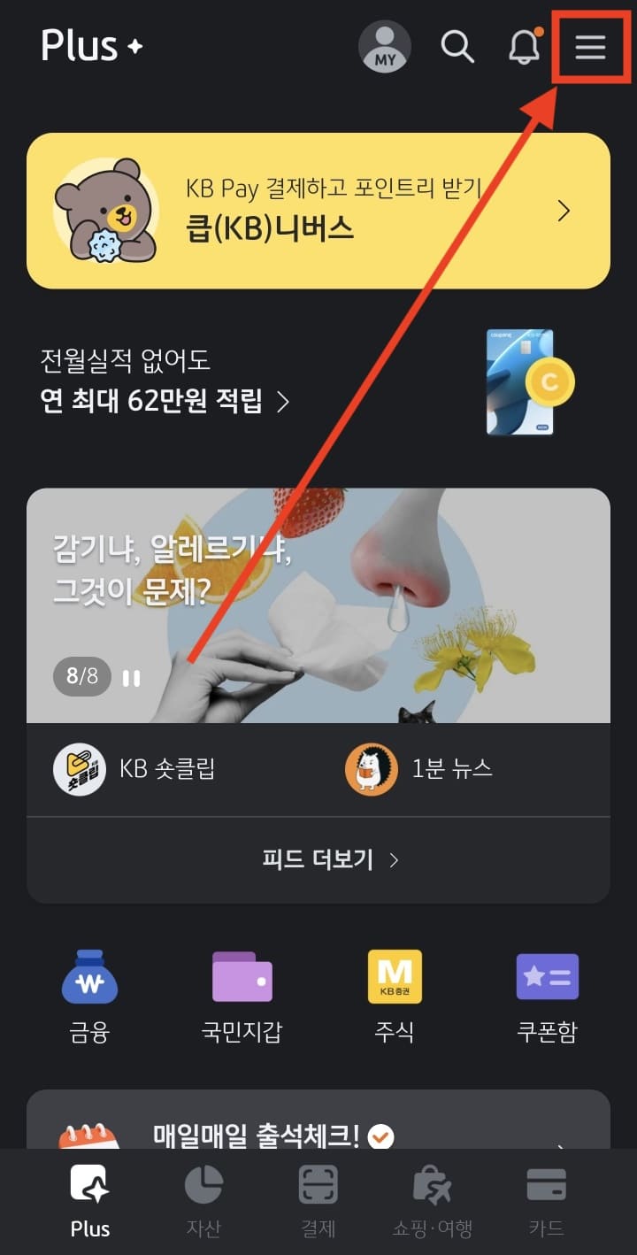 삼성페이 교통카드 소액신용결제서비스 해결 방법