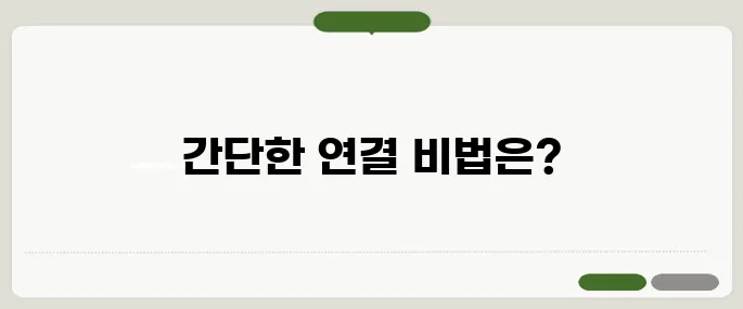 블루투스 이어폰 연결 방법 쉽게 따라 하기