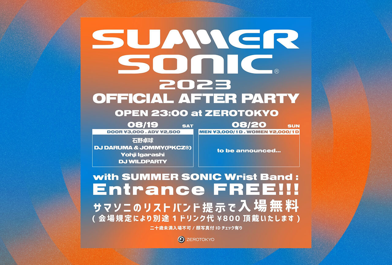 뉴진스서머소닉