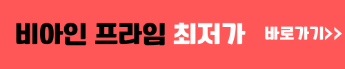 비아인 프라임 삿포로