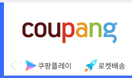 쿠팡 로고