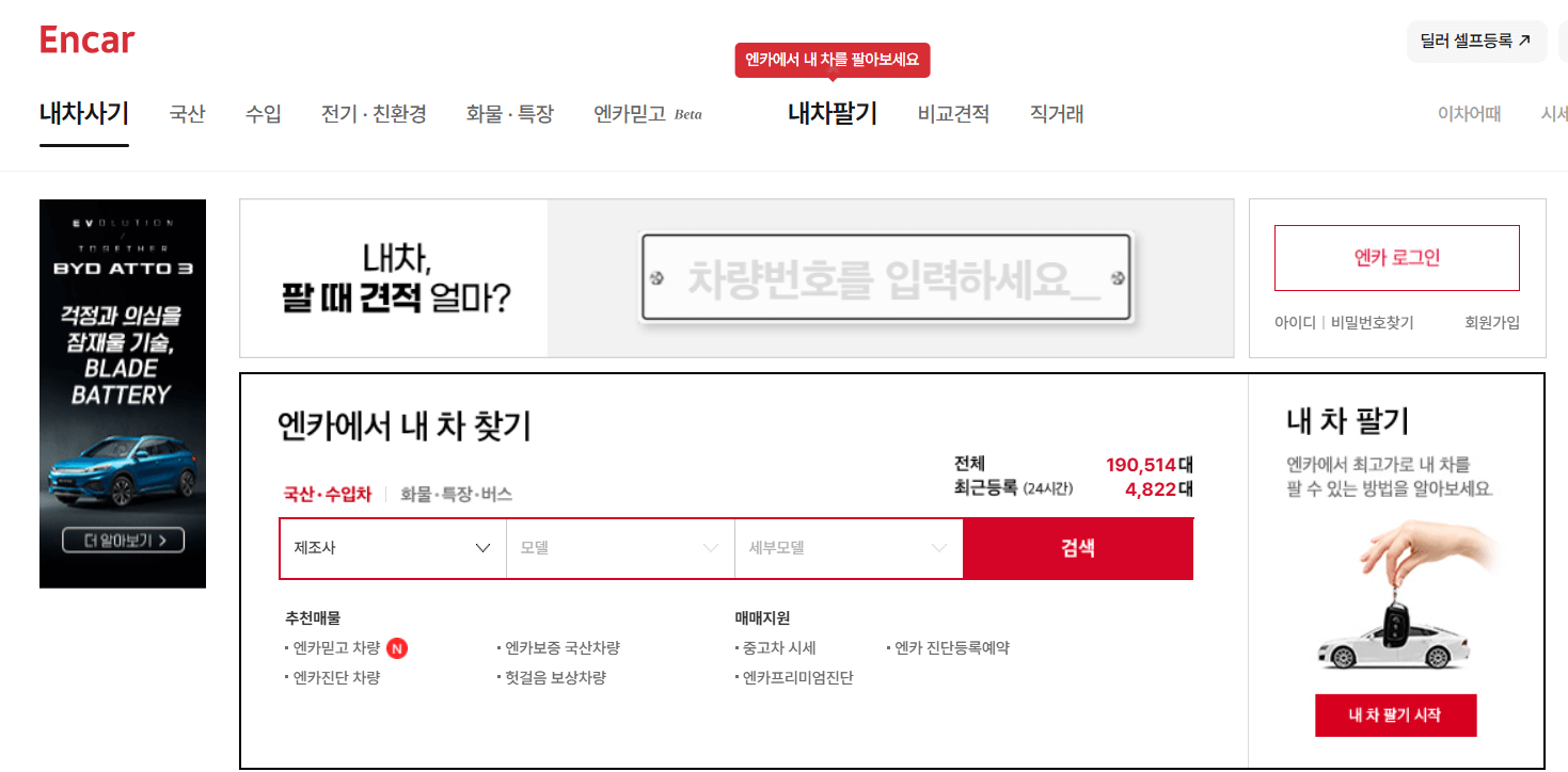 중고차 시세 보기