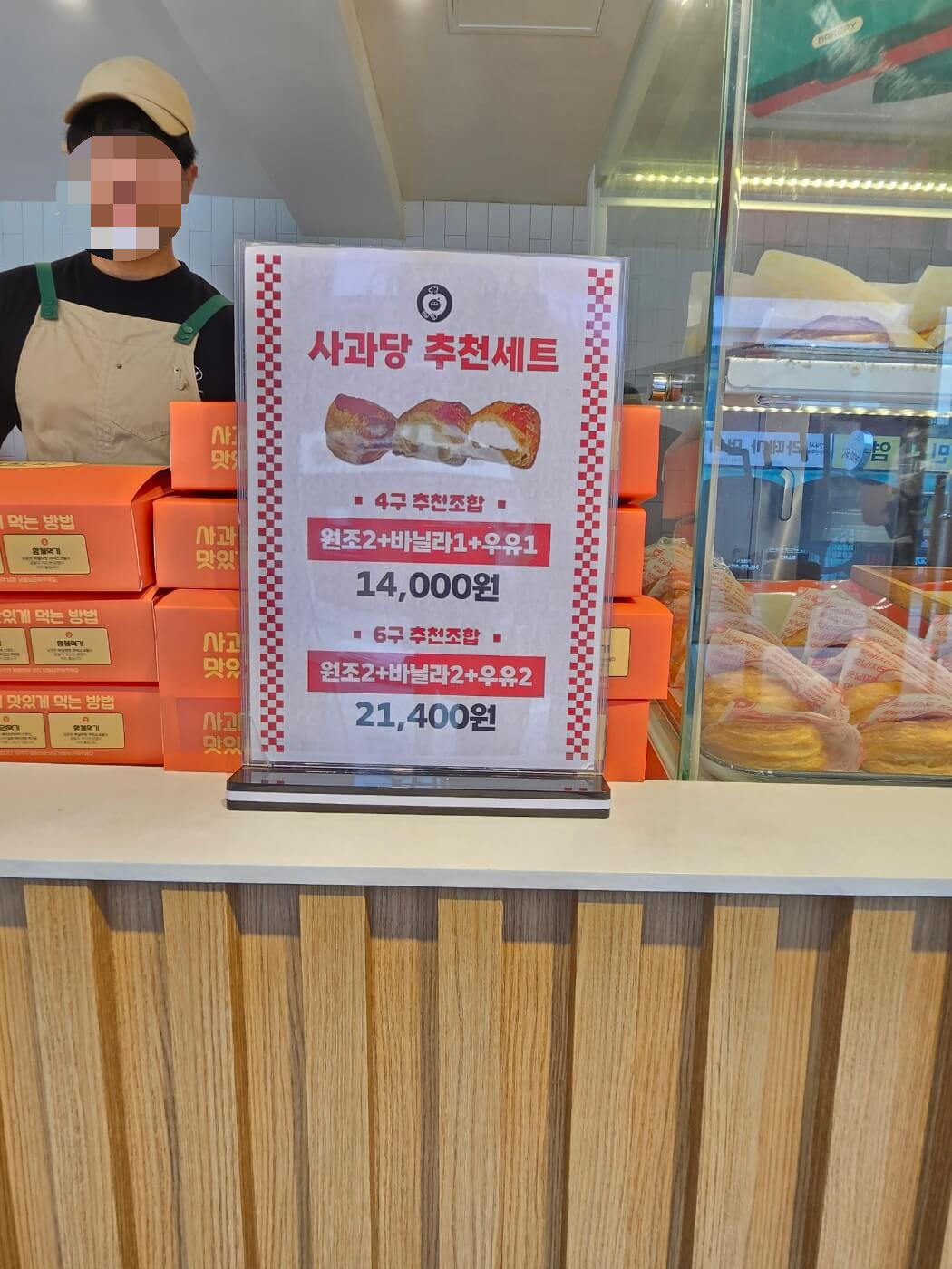 예산시장-사과당-세트-추천-메뉴판