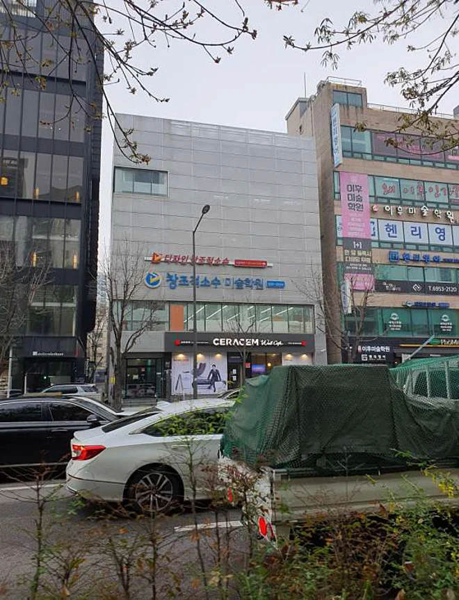 창조적 소수 미술학원