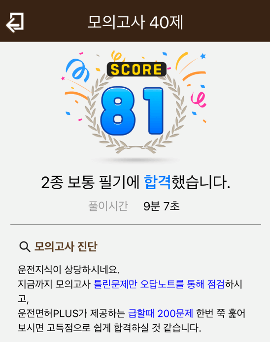 운전면허 필기시험 정보