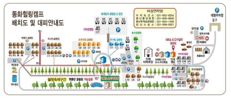 파주 캠핑장 글램핑 카라반