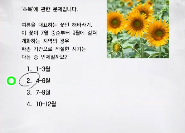 가드닝 3 이미지