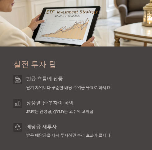 실전 투자 팁