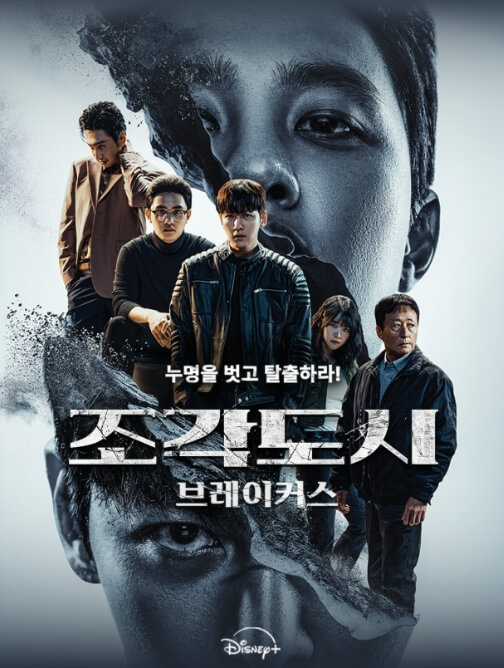 조각도시 포스터