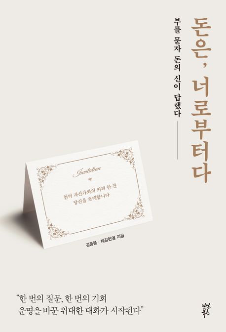 돈을 끌어당기는 실천 팁
