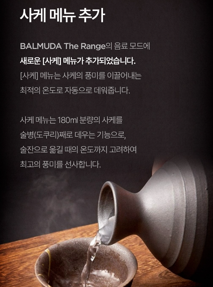 발뮤다 더레인지
