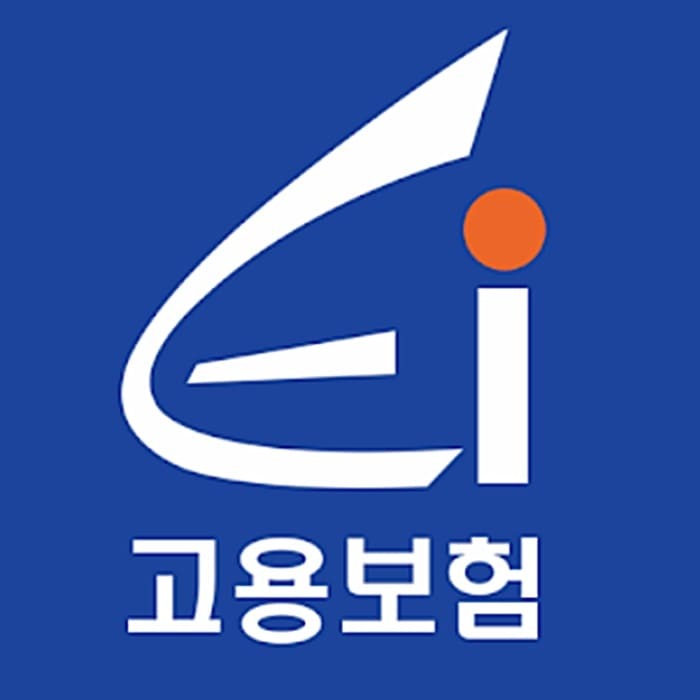고용보험 실업급여 신청