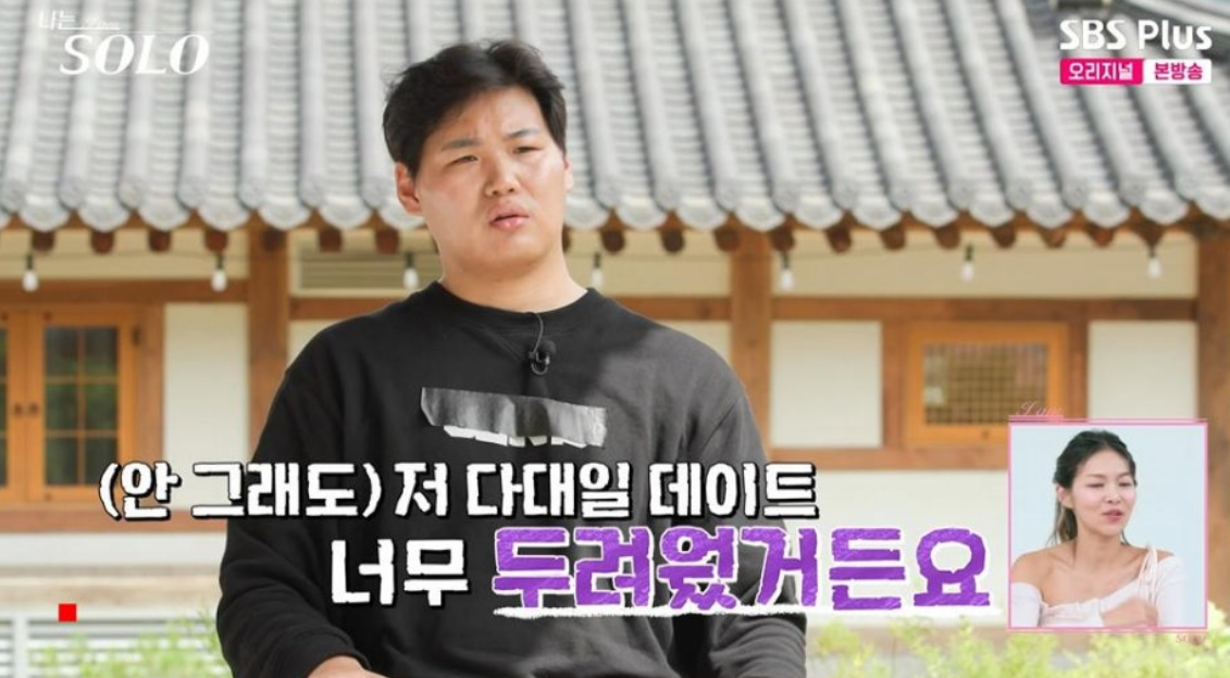 나는솔로23기 첫 데이트 선택 결과 공개