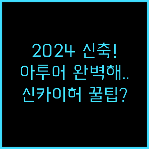 톈진 즈옌 신카이허 지하철역 아투어 ..